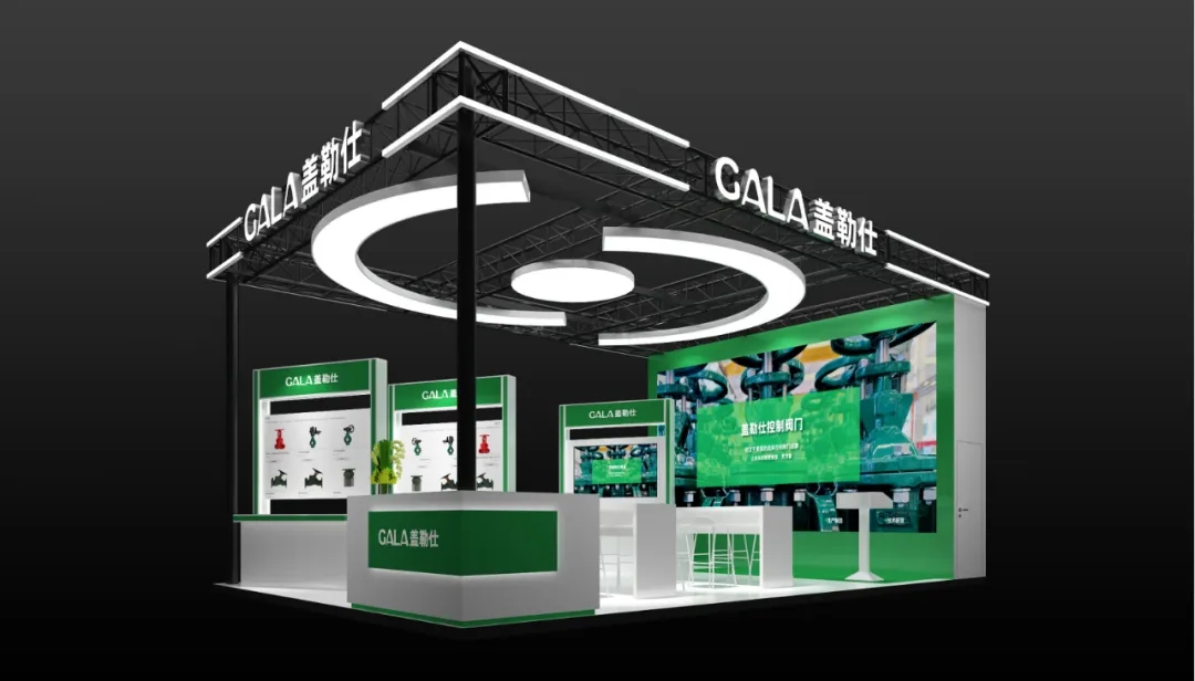 智控未来，阀动新章丨GALA盖勒仕邀您莅临上海数据中心展