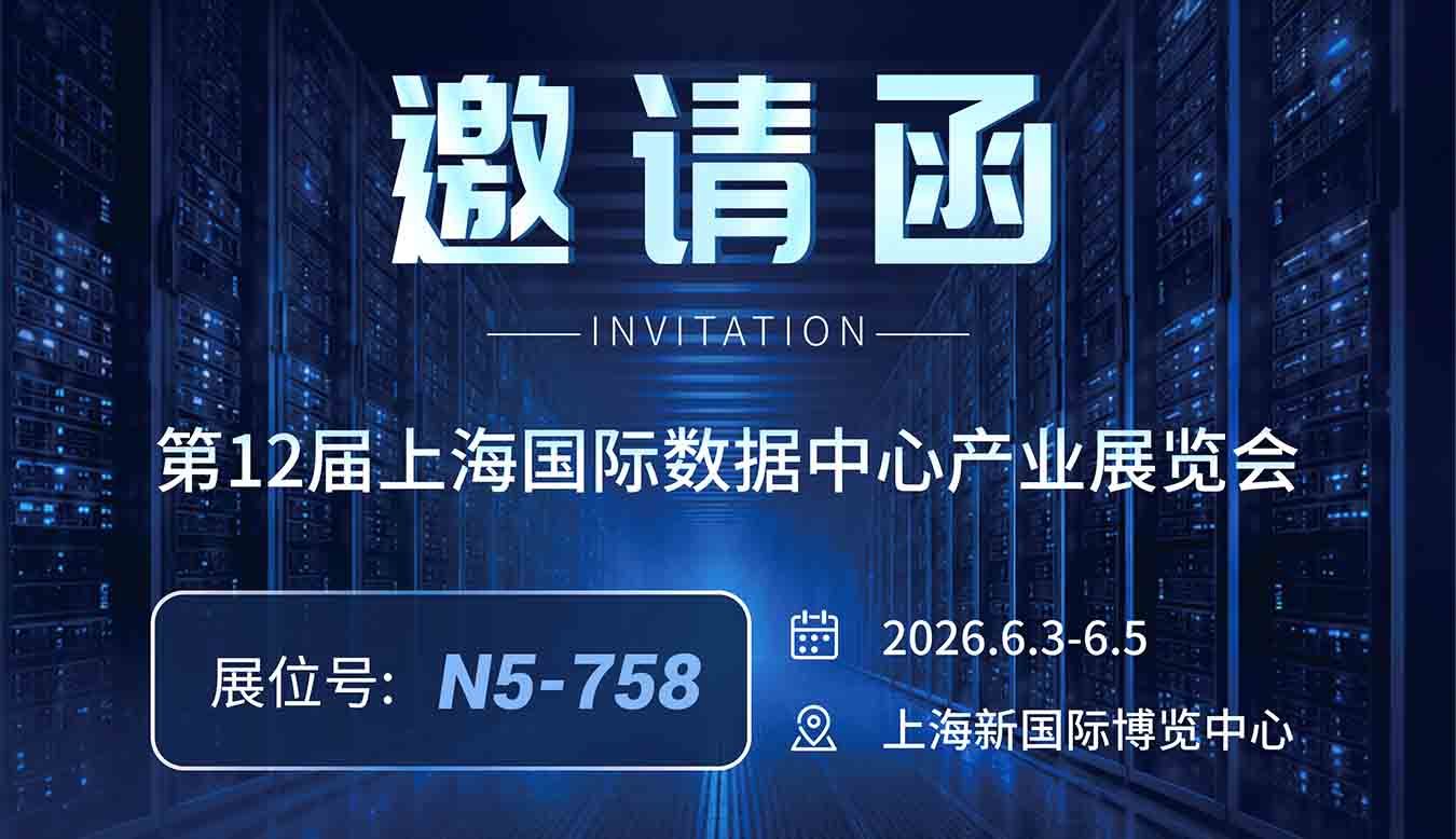 卫生级无尘车间+全链路阀控方案，GALA盖勒仕精彩亮相上海数据中心展